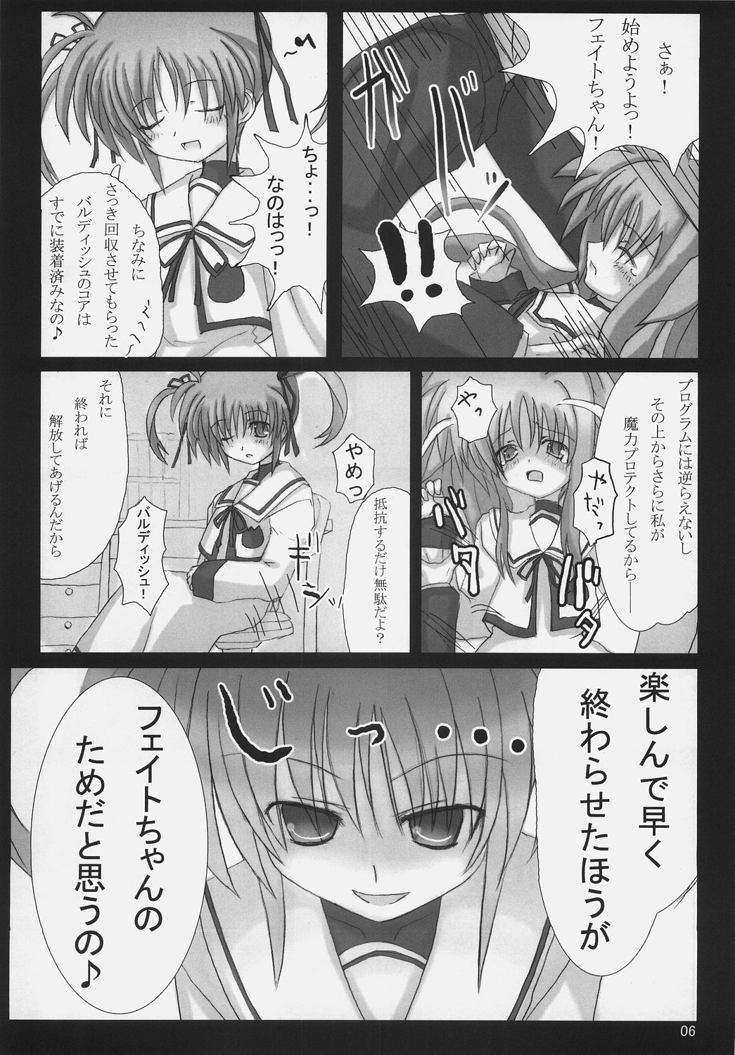 Bardiche Adult Episode.01 Tainted Love page 5 full