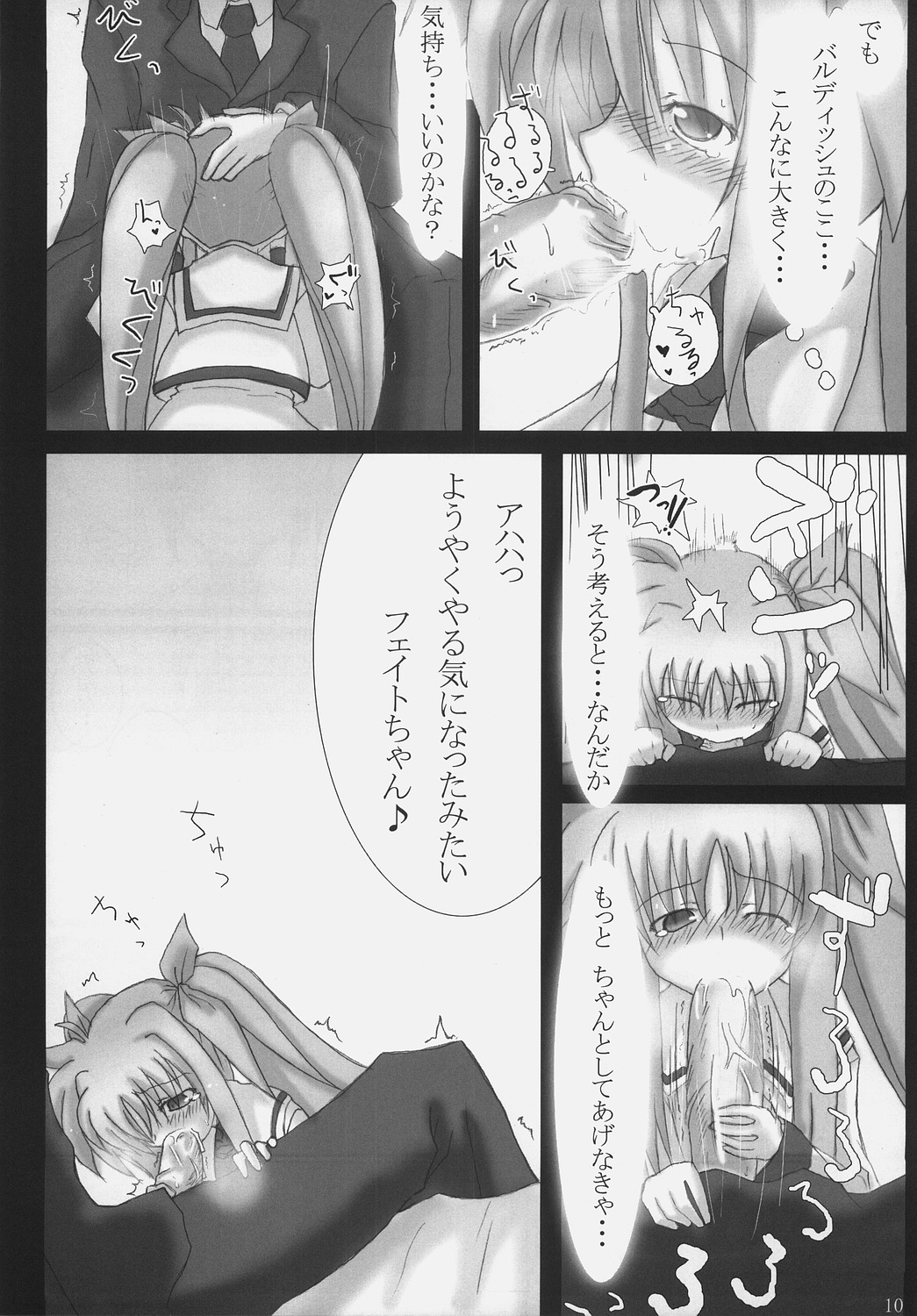 Bardiche Adult Episode.01 Tainted Love page 9 full