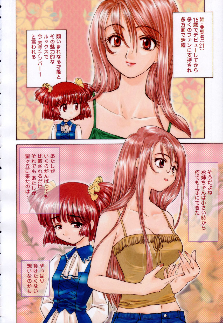 COMIC Momohime 2003-02 page 4 full