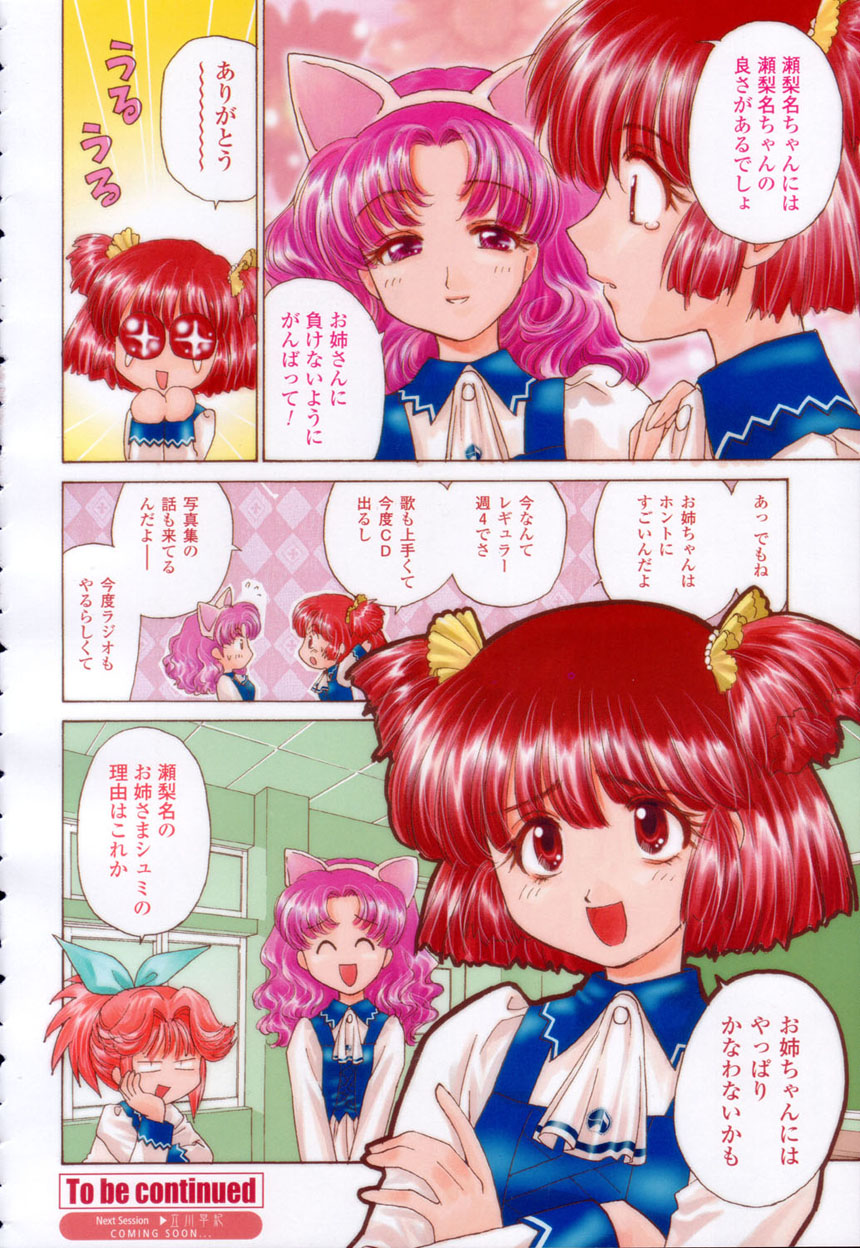 COMIC Momohime 2003-02 page 6 full