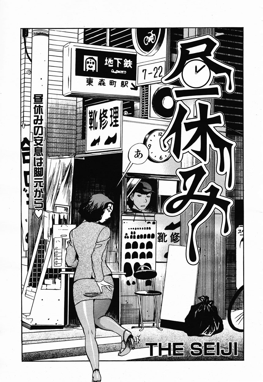 COMIC Momohime 2003-02 page 9 full