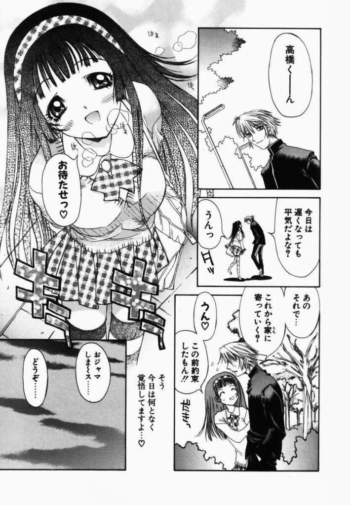 Freesia page 7 full