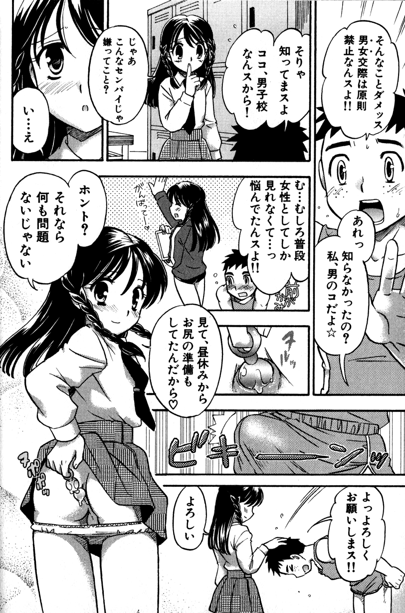 Tachippana! page 7 full