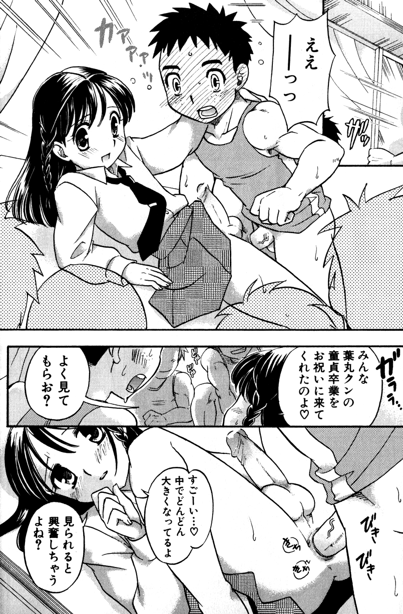Tachippana! page 9 full