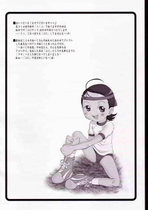 AxA page 3 full