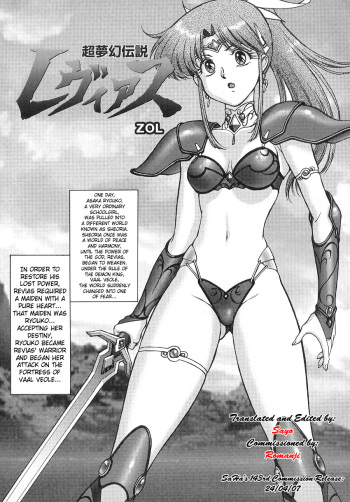 Chou Mugen Densetsu Revias | Super Fantasy Legend Revias cover