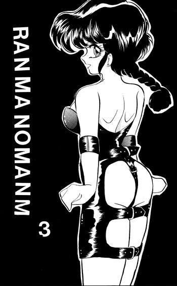 Ranma no Manma 3 cover