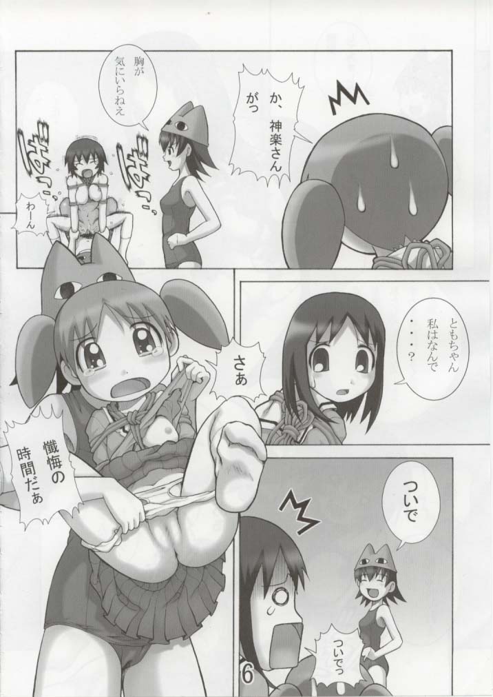 Hazimari no Sayonara page 5 full