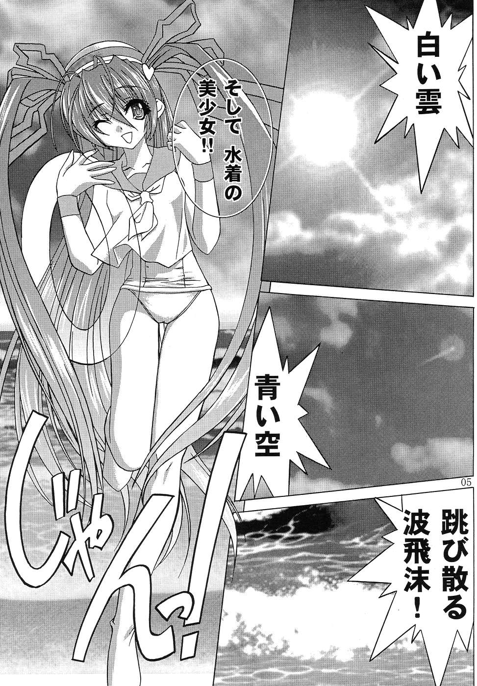 YUMEMIRUMADOUSYO page 4 full