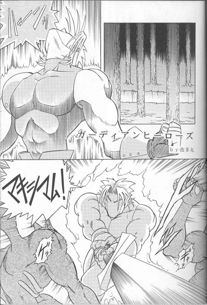 Muha! page 4 full