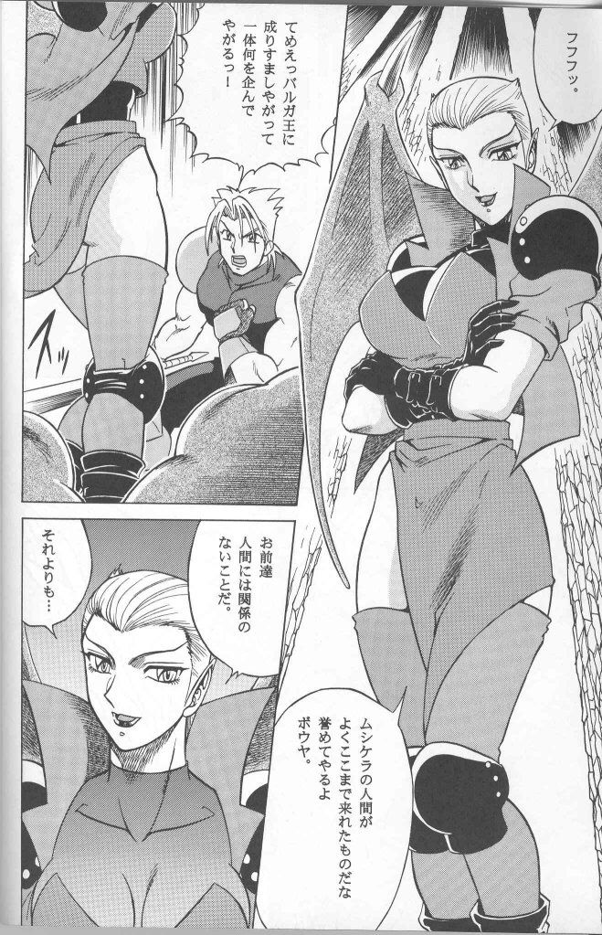 Muha! page 5 full
