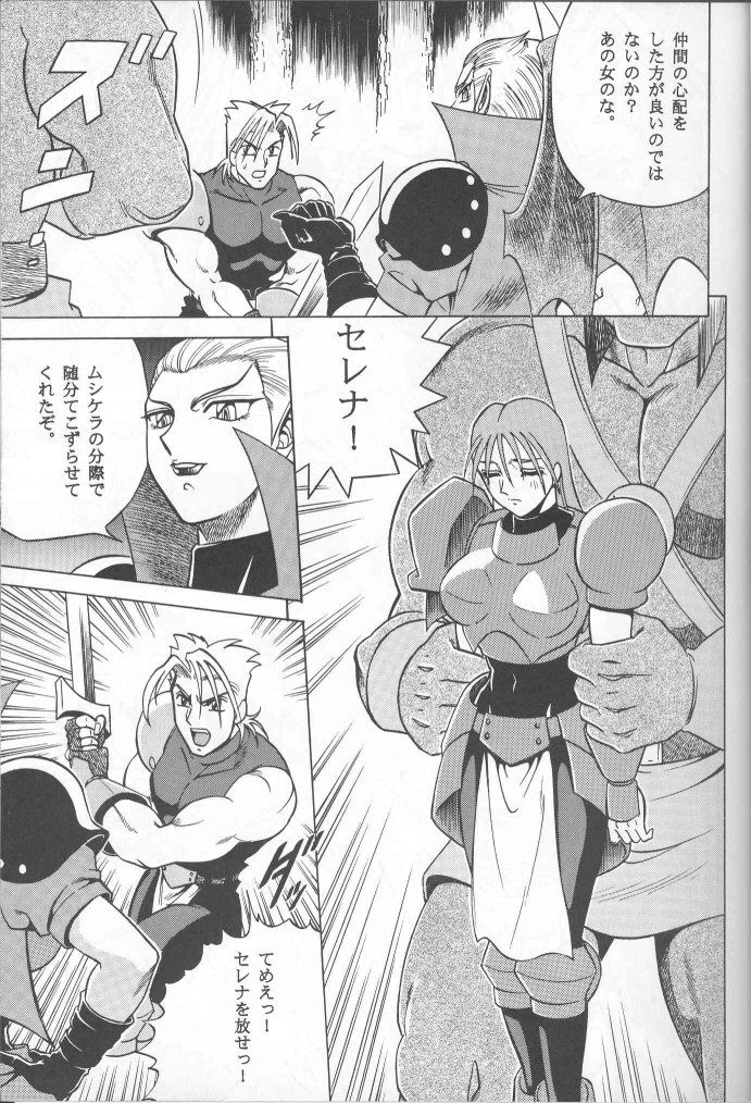 Muha! page 6 full
