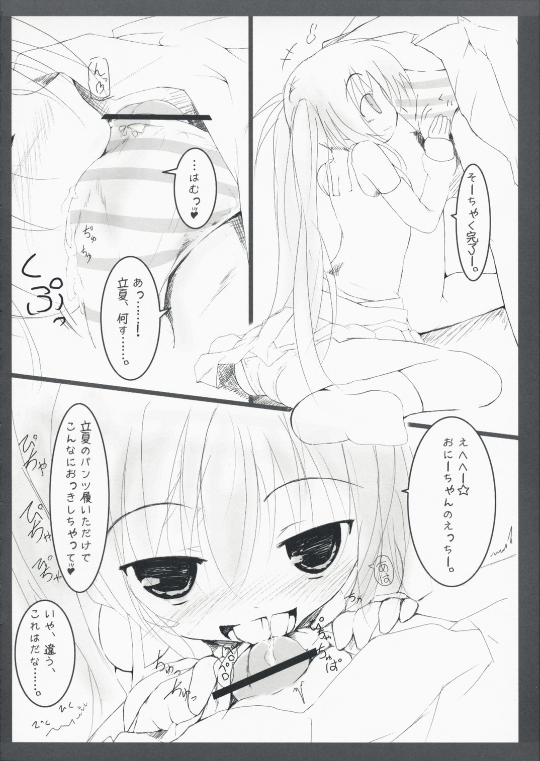 Echirogu page 5 full