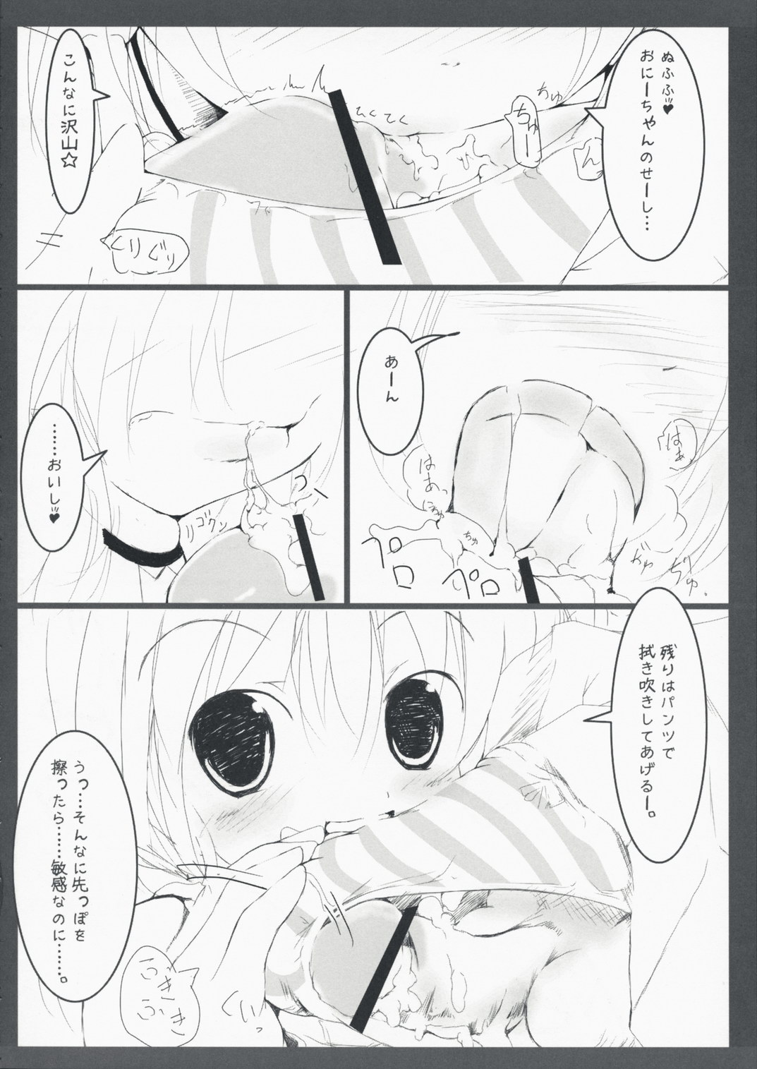 Echirogu page 7 full