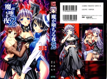 Ma ga Ochiru Yoru 2 - Demonic Slave cover