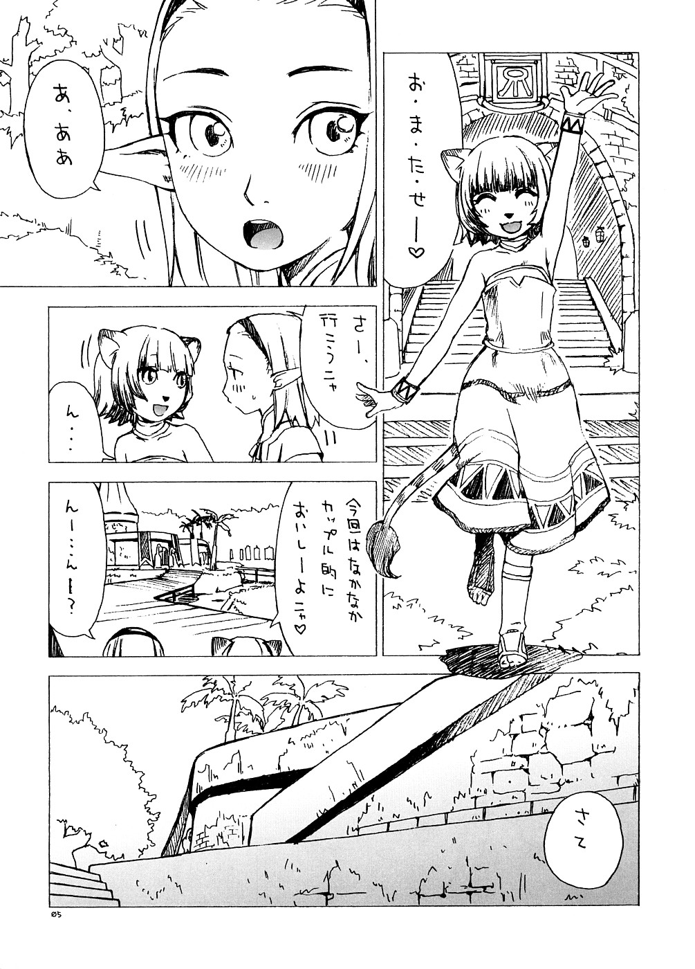 Souvenir Jou page 4 full