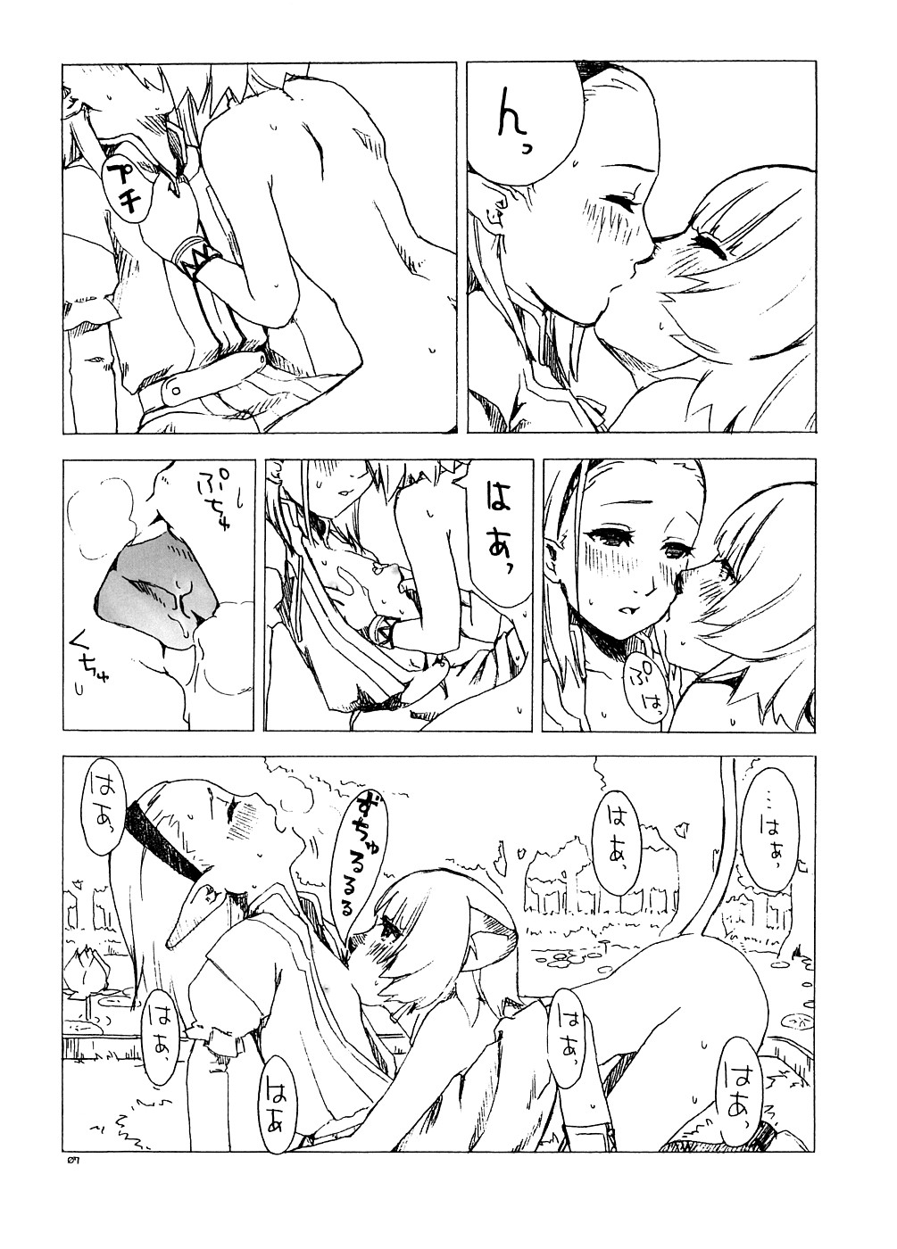 Souvenir Jou page 6 full
