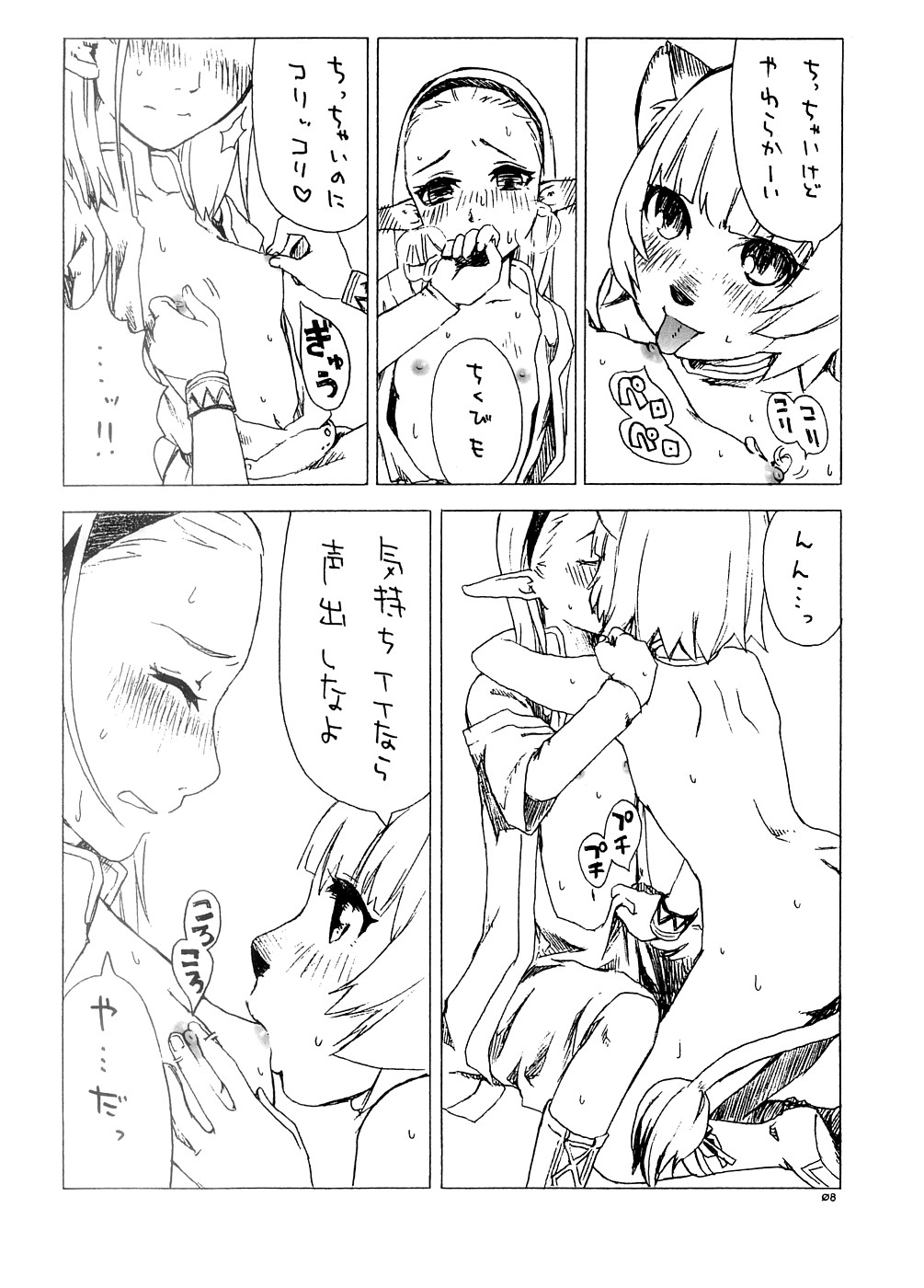 Souvenir Jou page 7 full