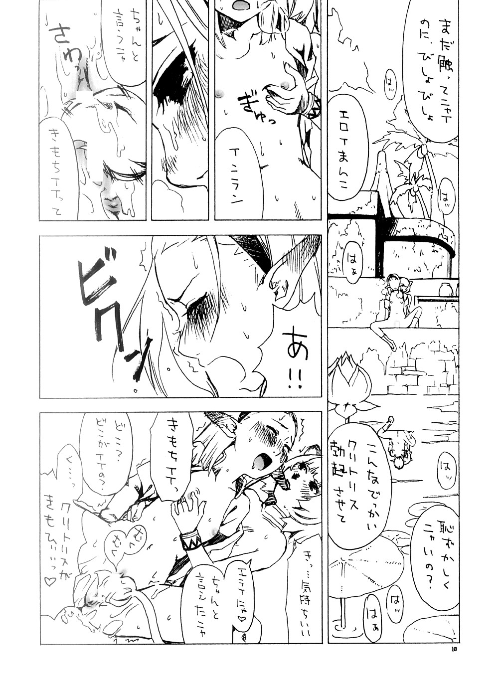 Souvenir Jou page 9 full
