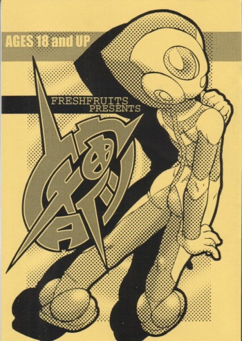 Uchuu Tights cover