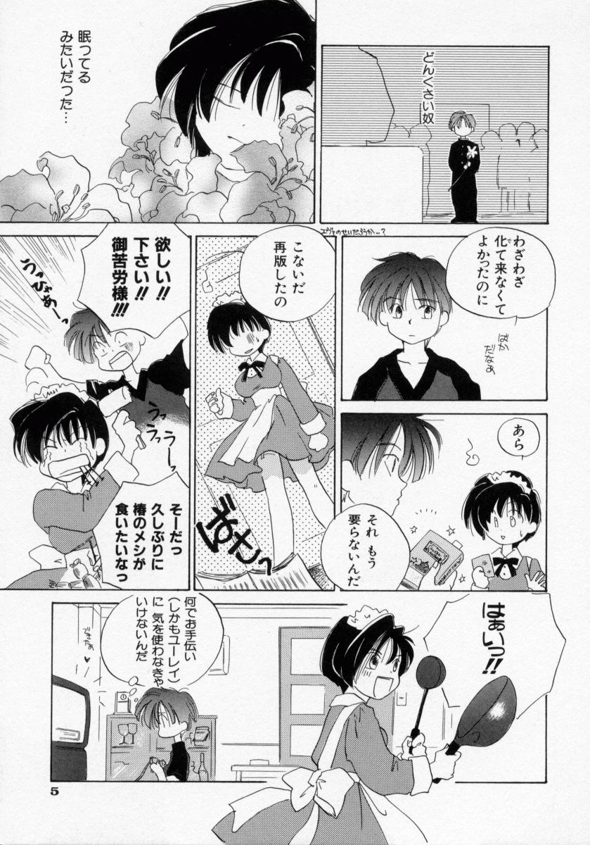 BOX page 7 full