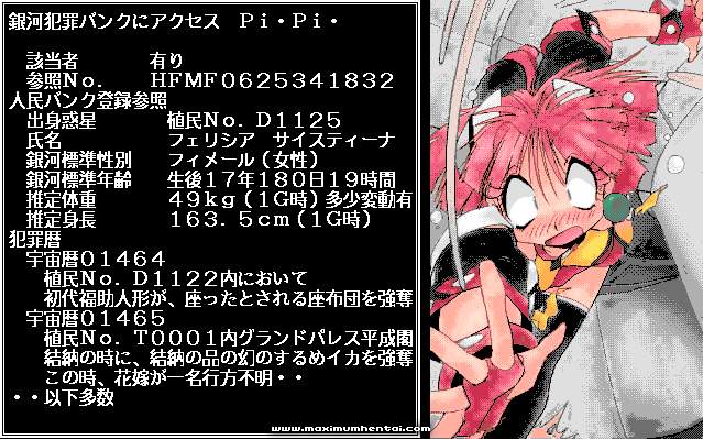 Uchuu Kaitou Funny Bee page 2 full