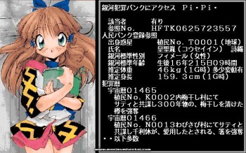 Uchuu Kaitou Funny Bee cover