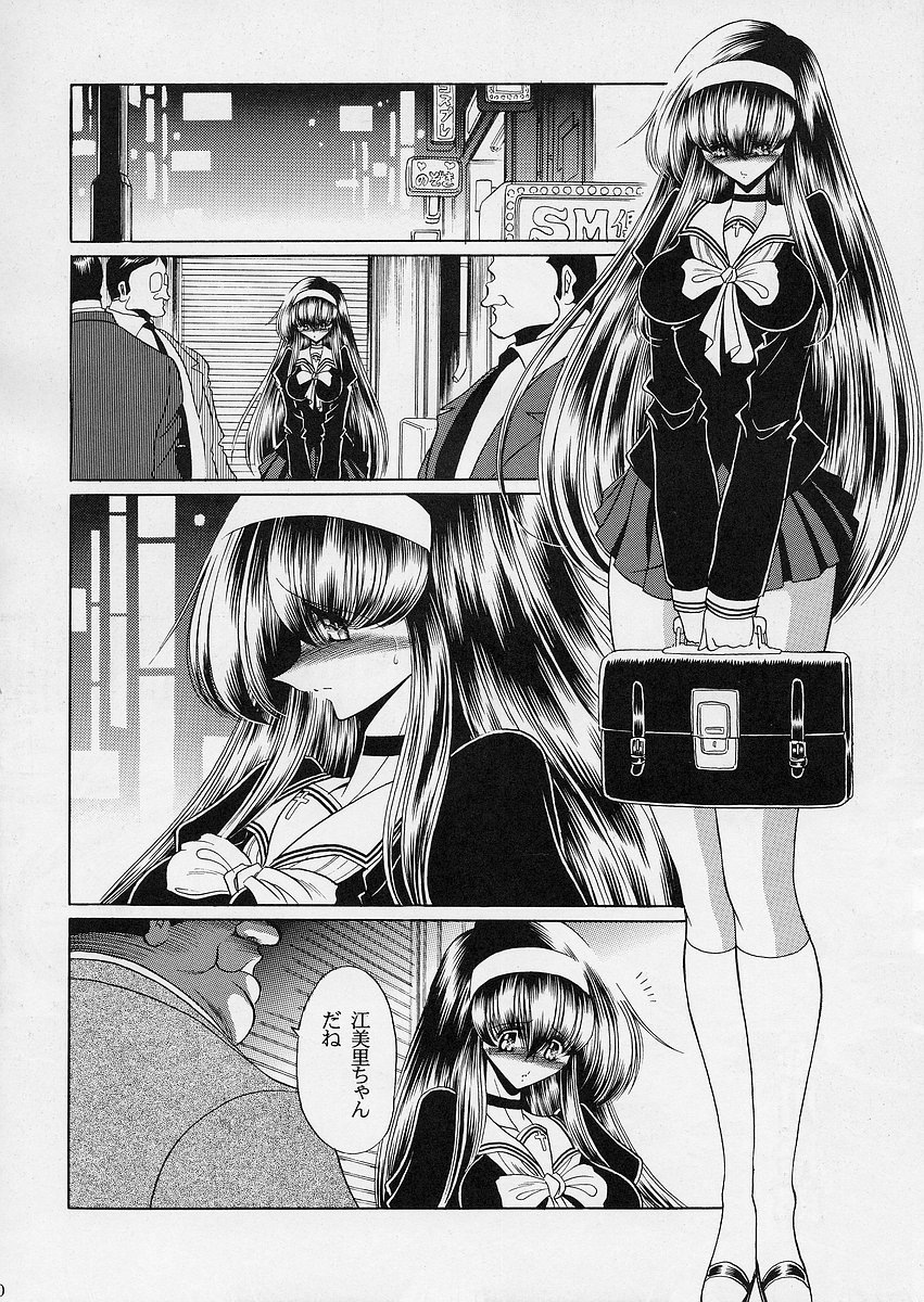 Ochibure page 9 full