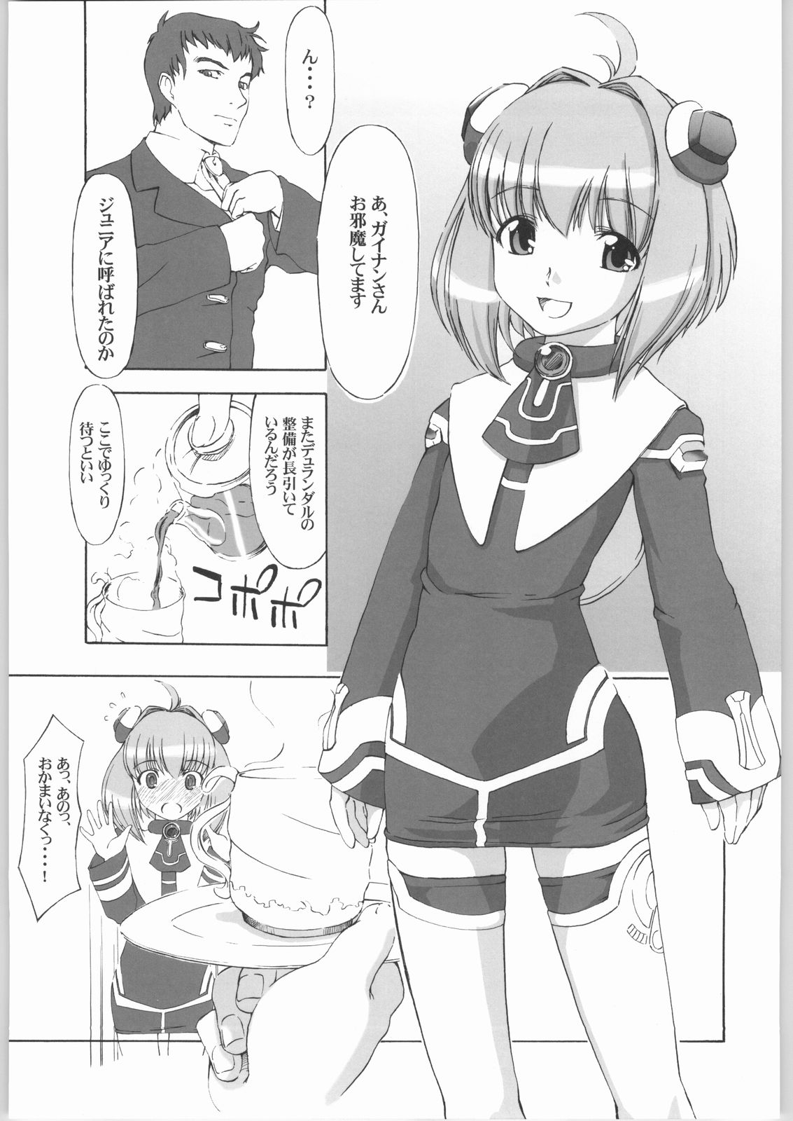 liverte page 4 full