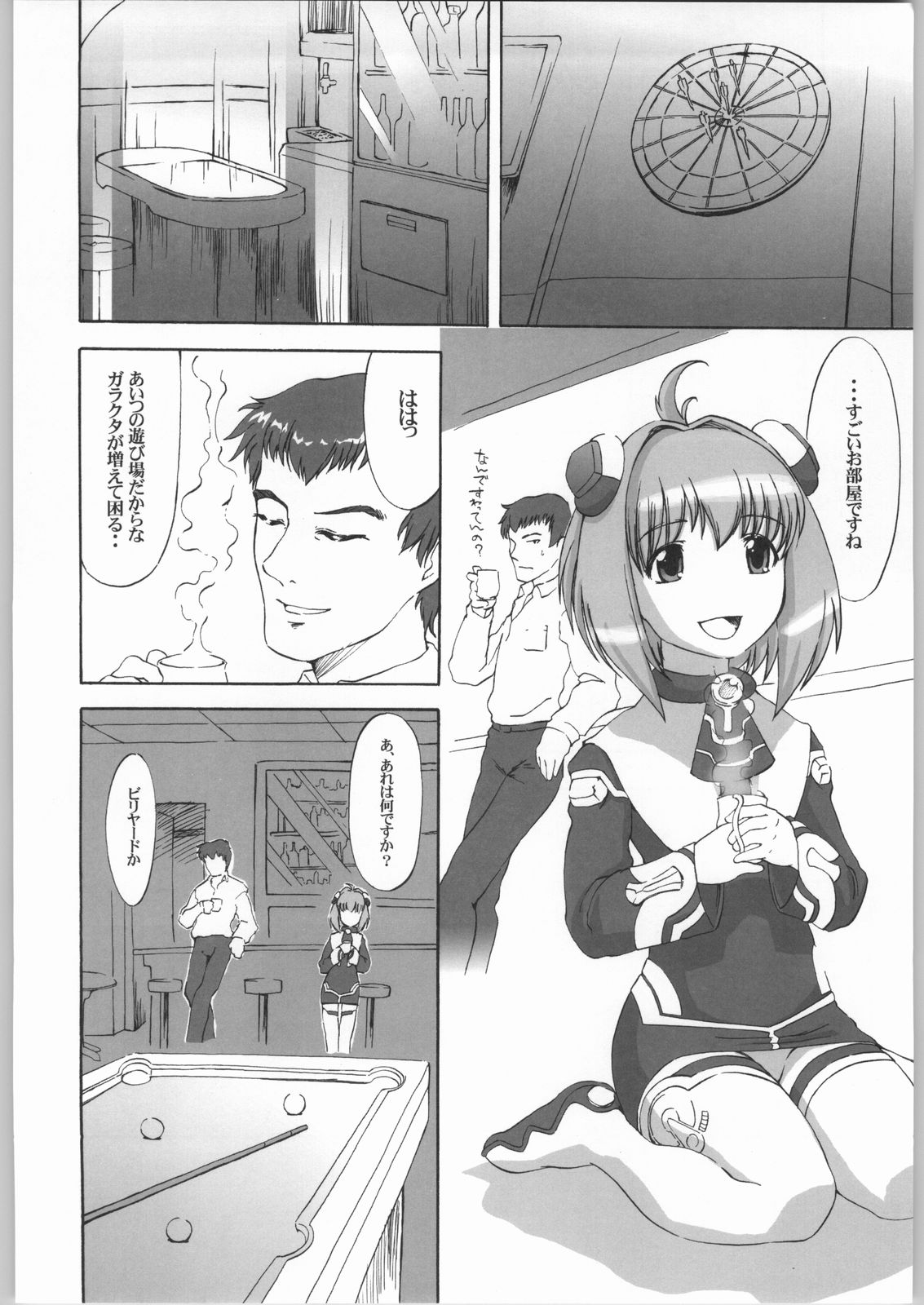 liverte page 5 full