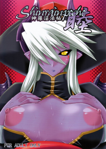 Shinrainpocho Mutsu cover