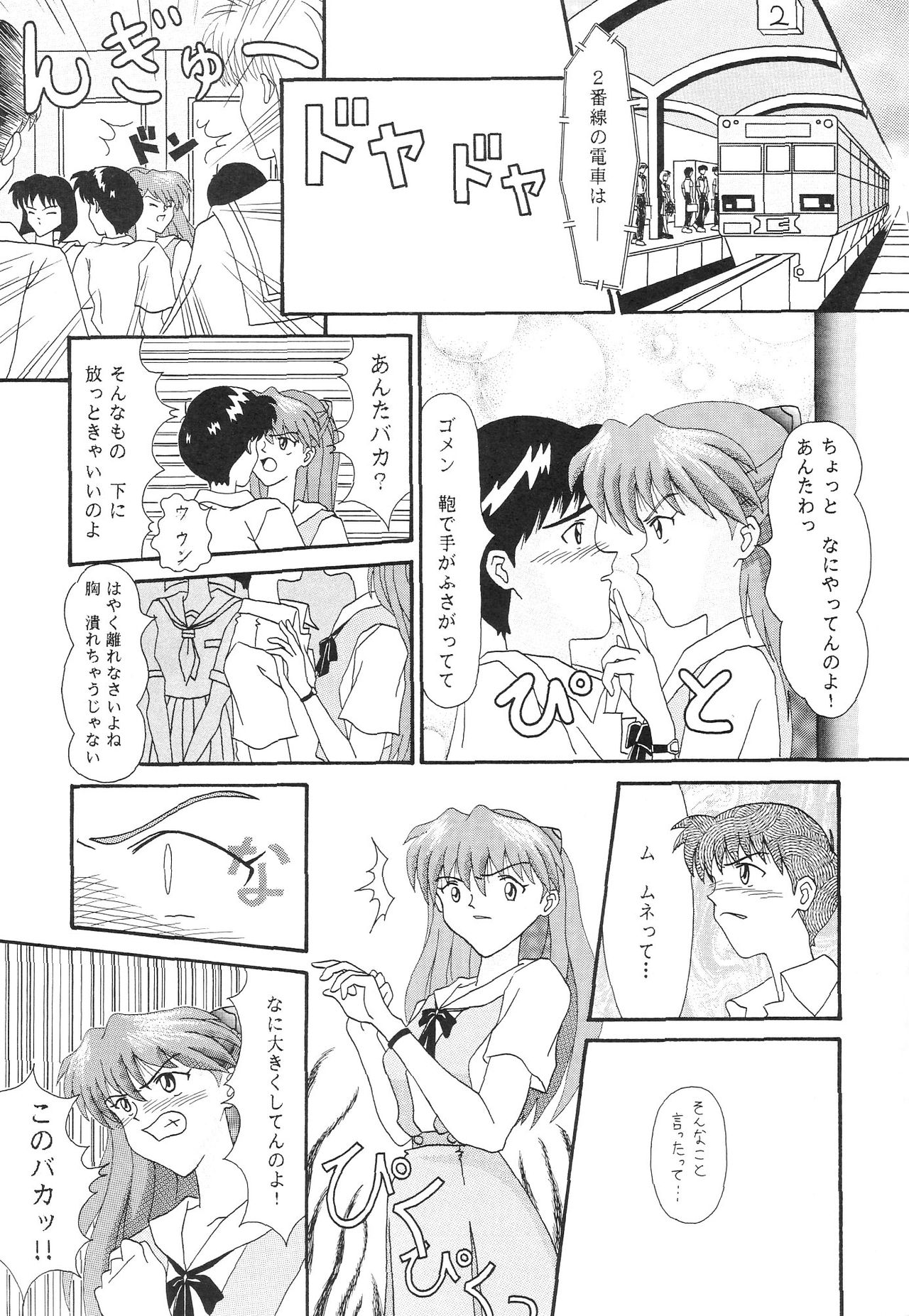 SELFISH ANGEL page 10 full