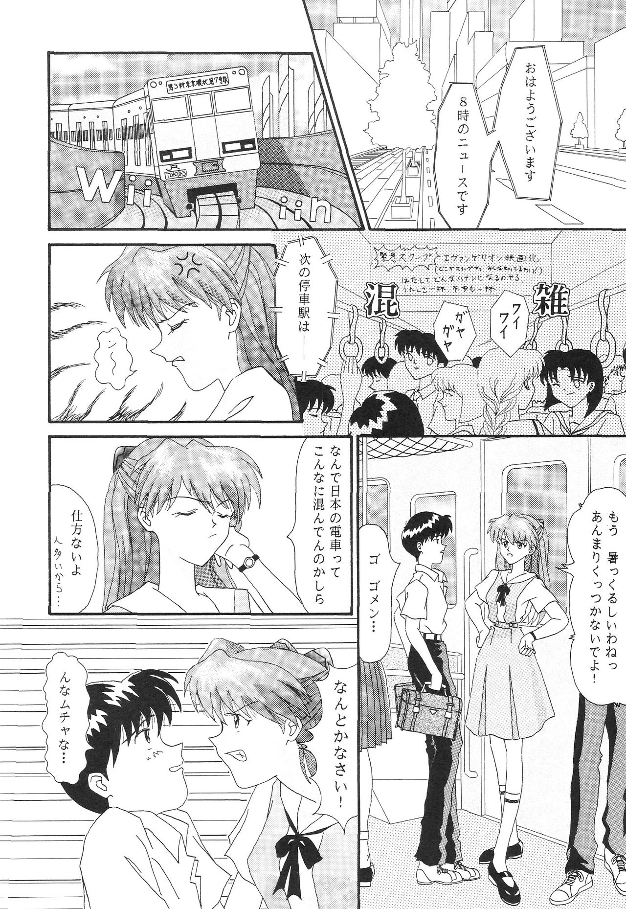 SELFISH ANGEL page 9 full