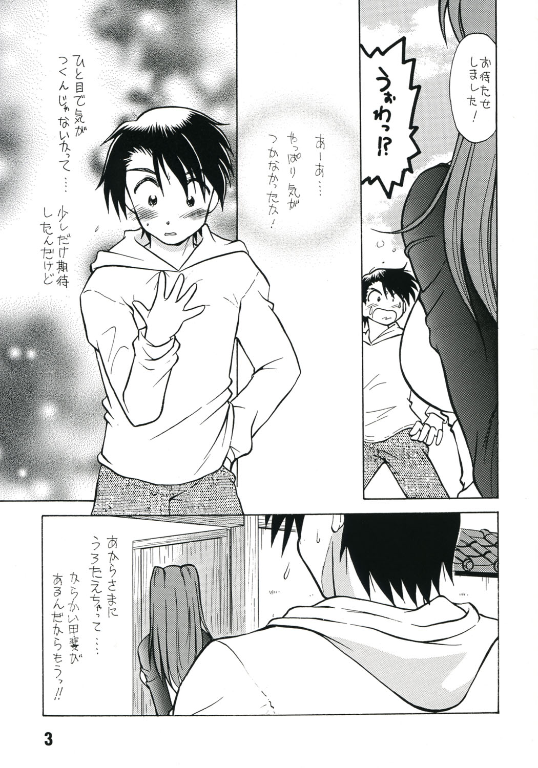 Koharubiyori 3 page 2 full