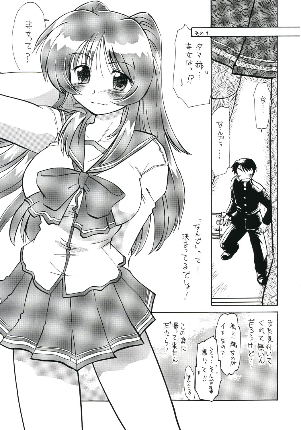 Koharubiyori 3 page 4 full