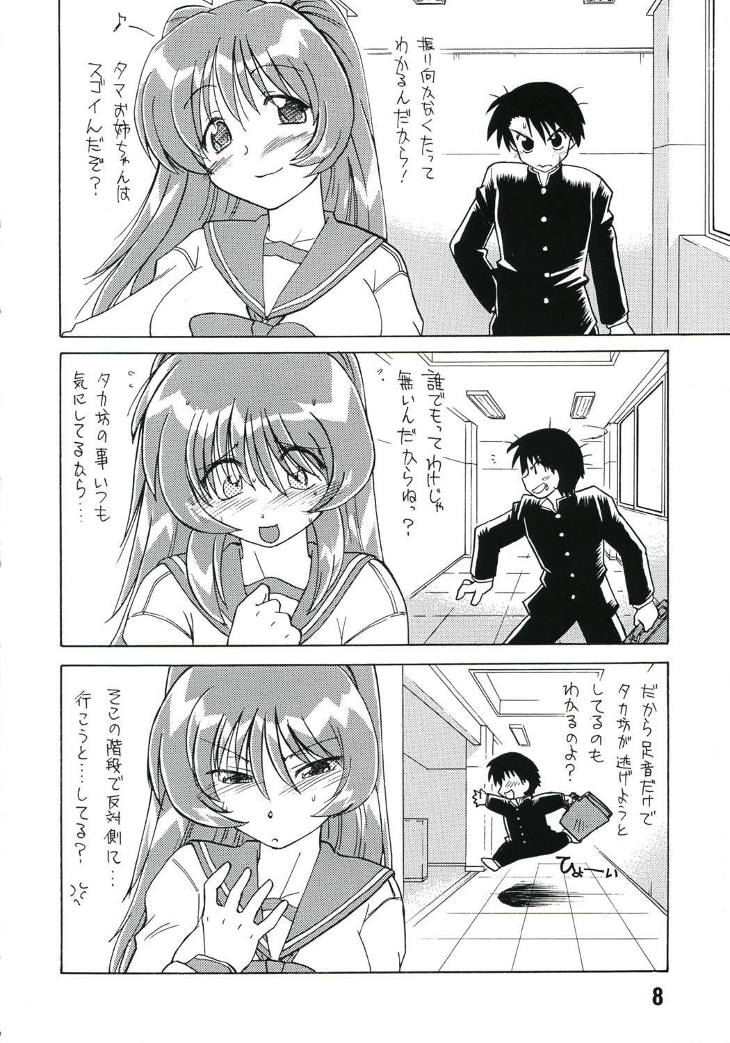 Koharubiyori 3 page 7 full