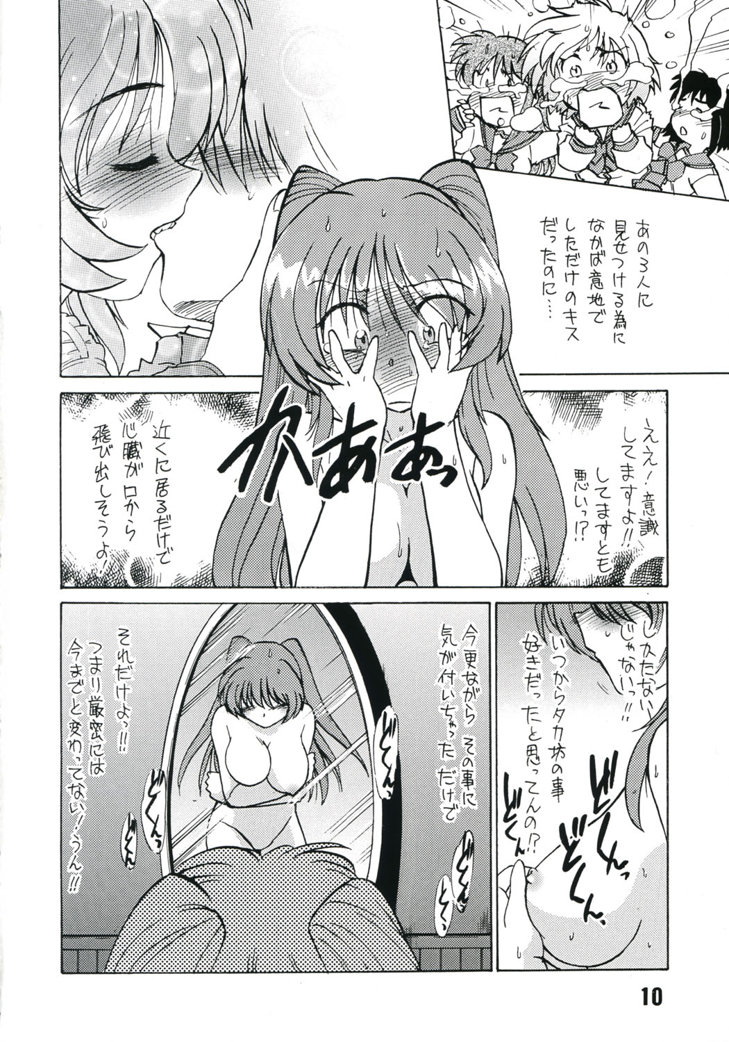 Koharubiyori 3 page 9 full