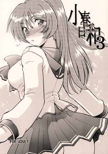 Koharubiyori 3 cover