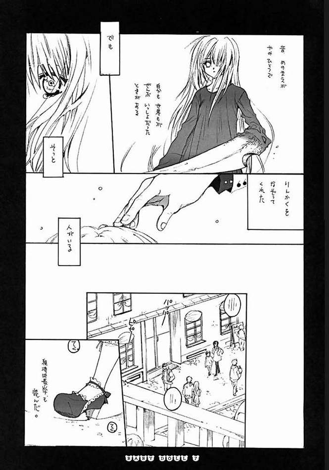 Baby Doll page 2 full