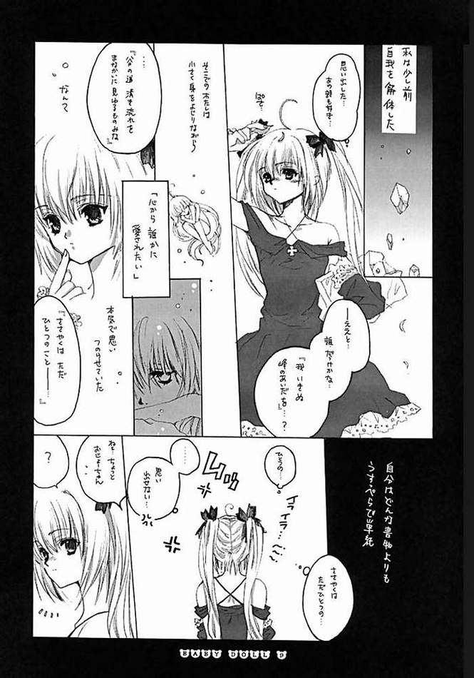 Baby Doll page 4 full