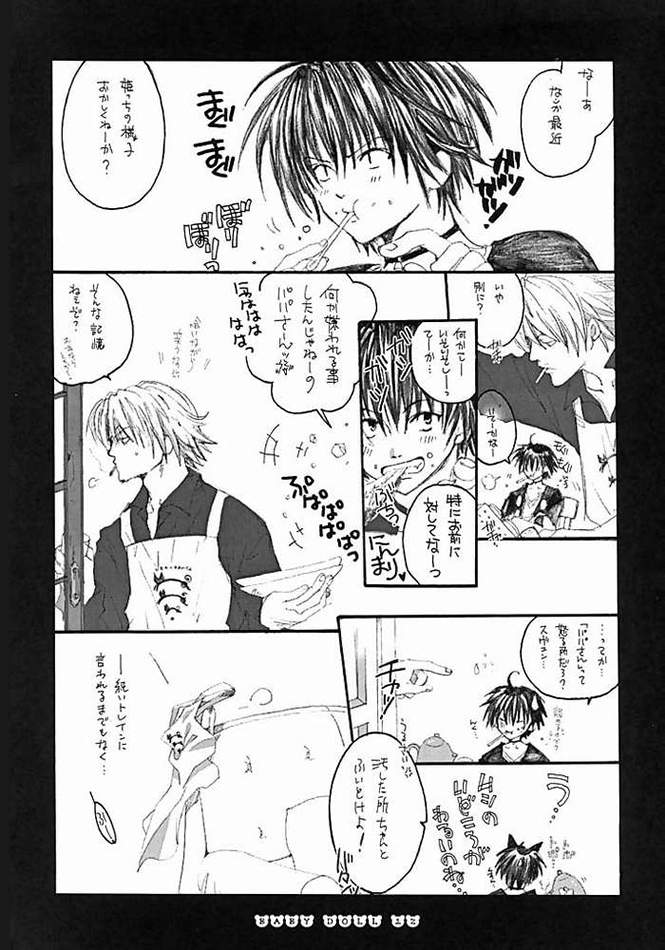 Baby Doll page 7 full