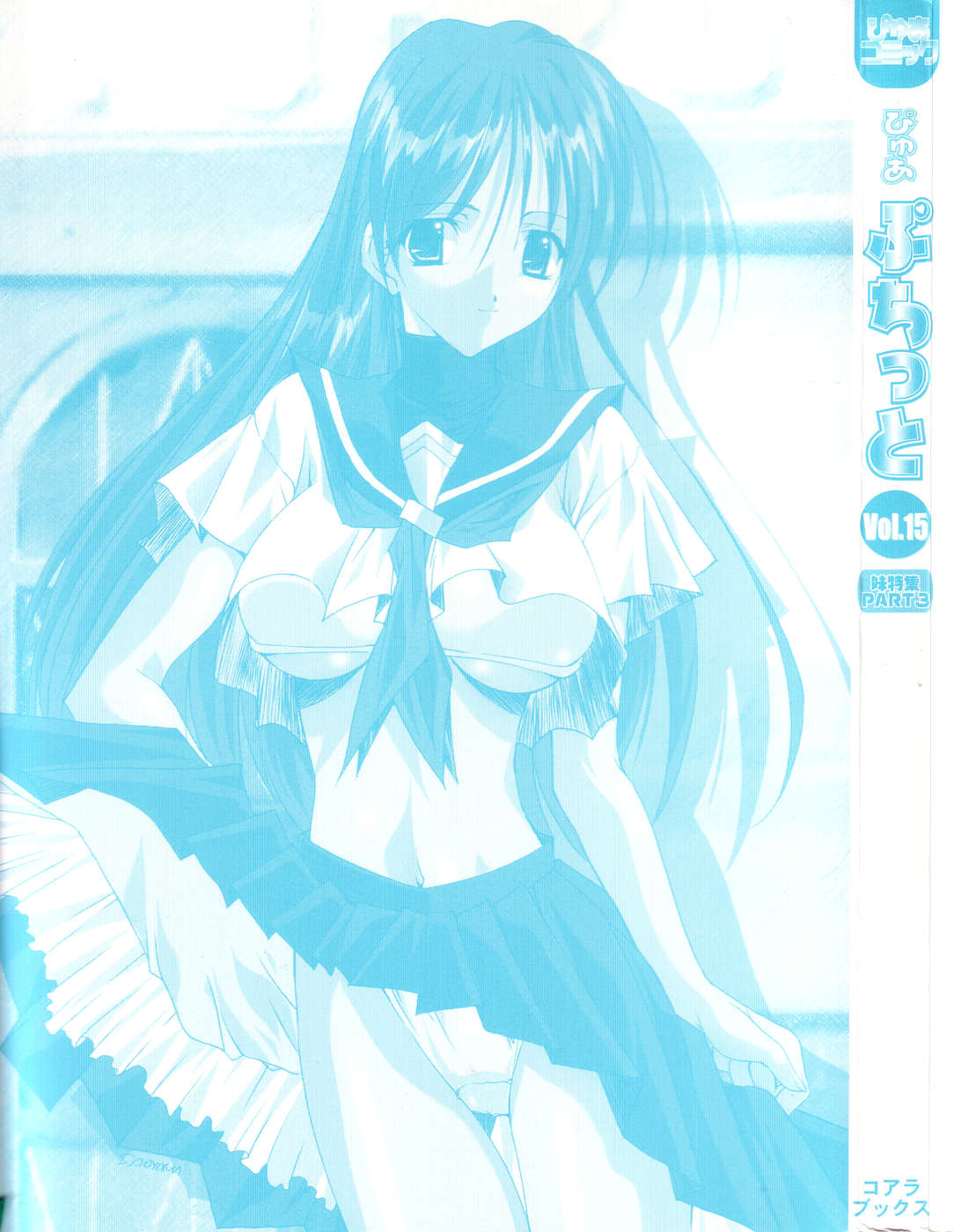 Pure Petit Vol. 15 page 3 full
