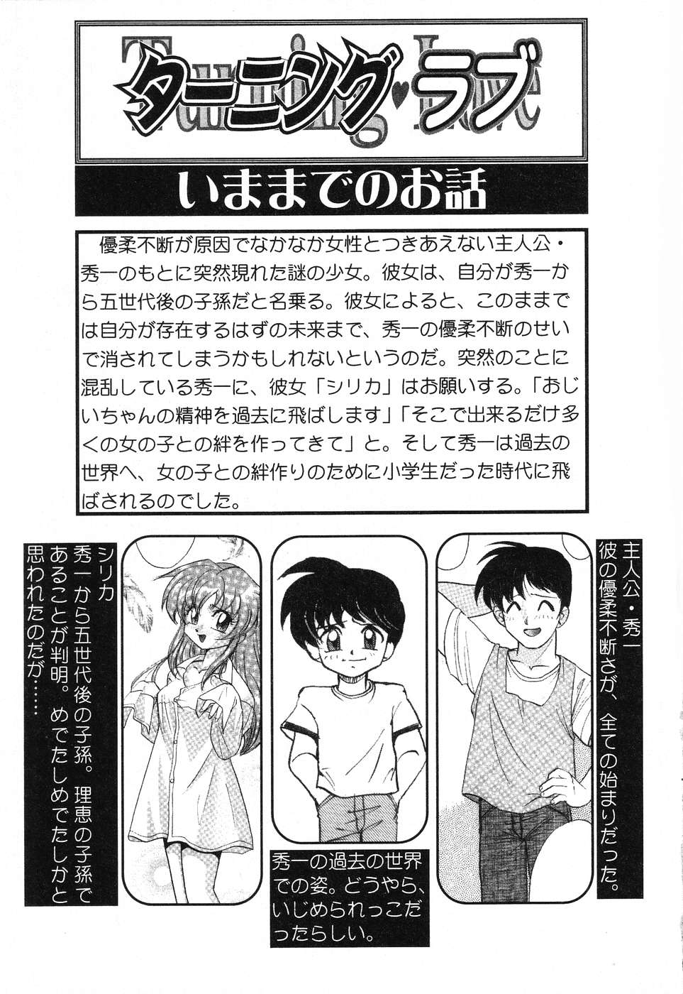 Pure Petit Vol. 15 page 6 full
