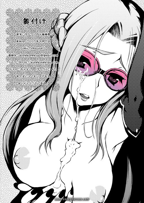 Code Geass - Cornelia Image Set page 7 full
