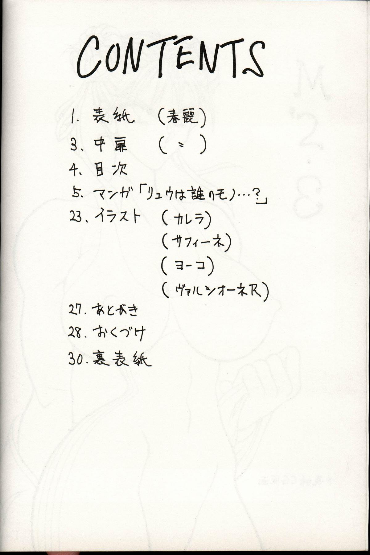 M'S 3 page 3 full