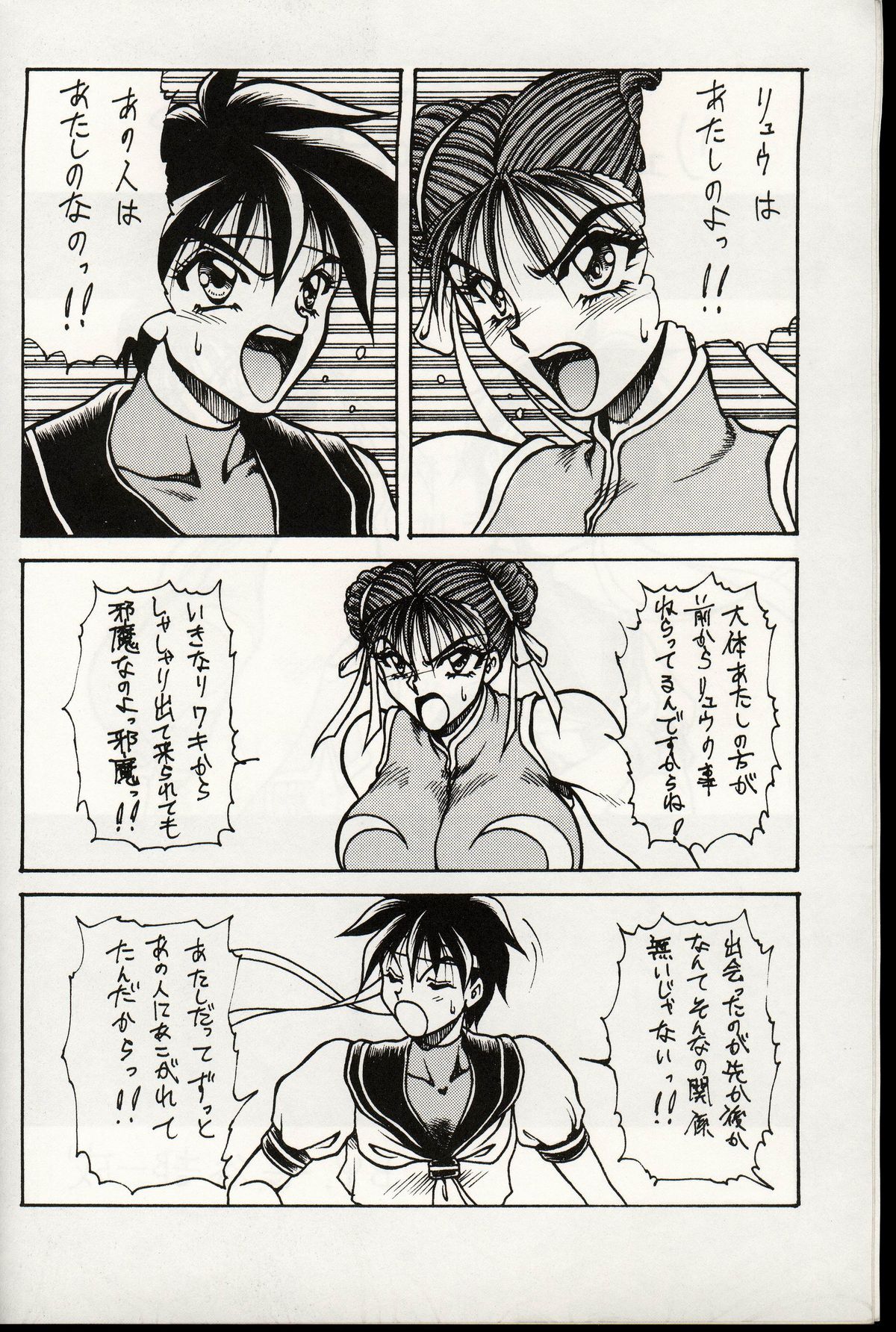 M'S 3 page 5 full