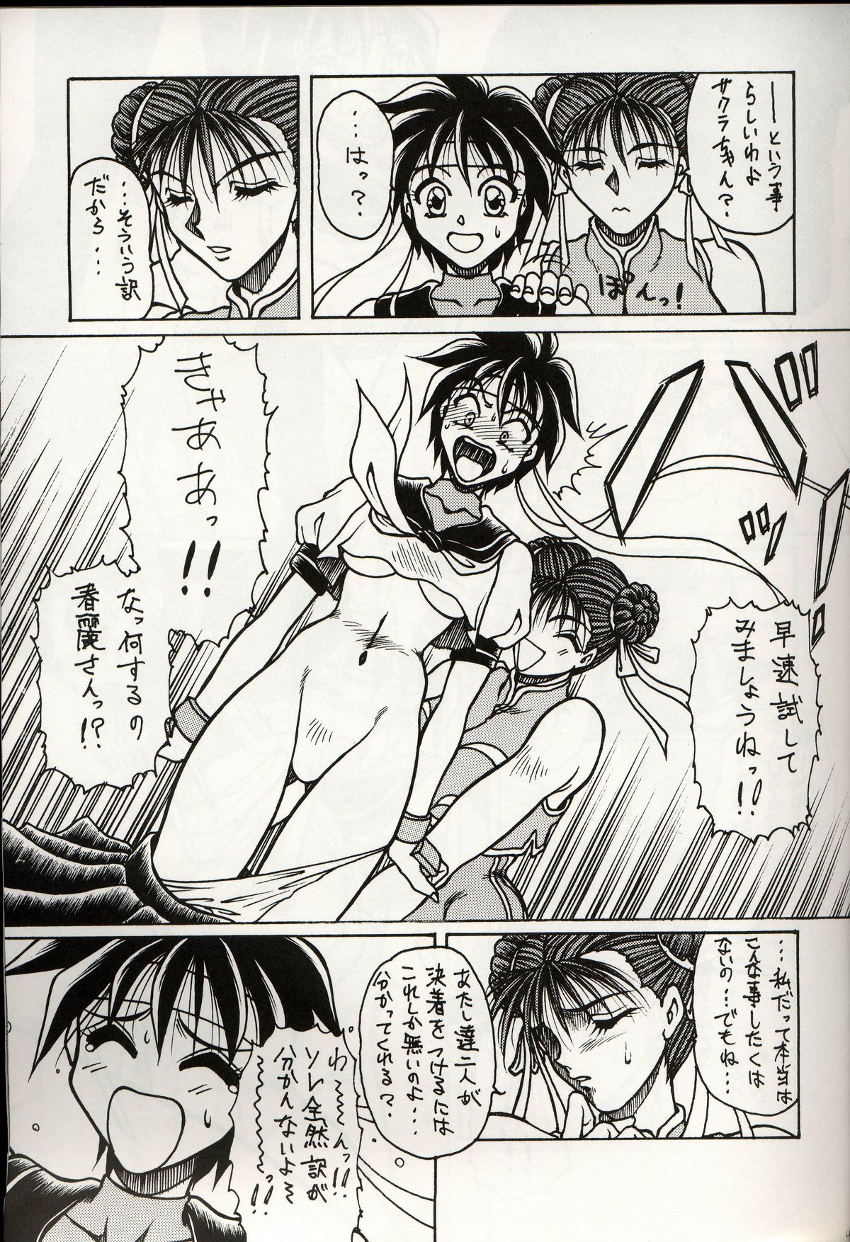 M'S 3 page 8 full