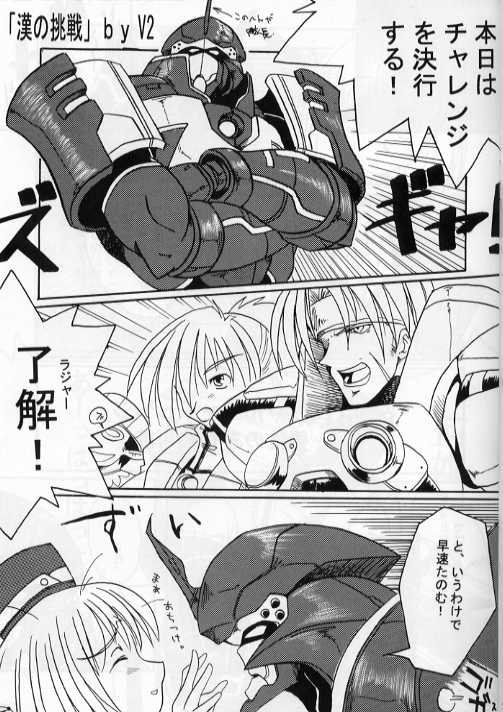 PSO fanbook page 5 full