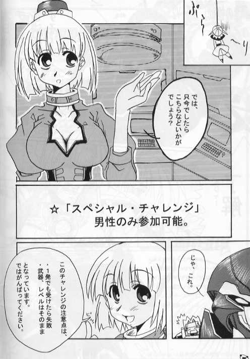 PSO fanbook page 6 full