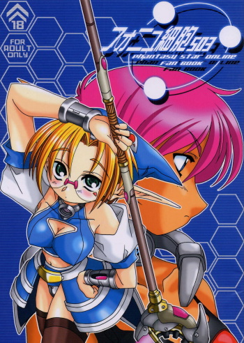 PSO fanbook cover